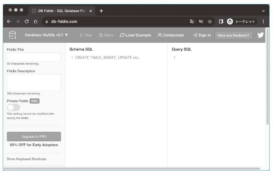 図10：DB Fiddleの画面