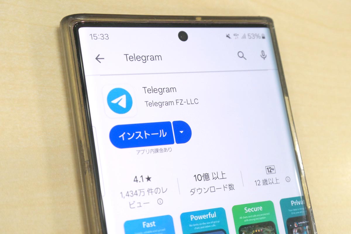 もし応募したバイト先で連絡手段にTelegramやSignalを指定されたら闇バイトの可能性が高いです