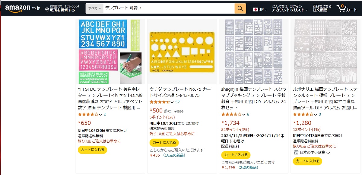 イラストやデザインが苦手な人向けに、なぞるだけでふきだしや柄を描けるテンプレートグッズも人気のようです