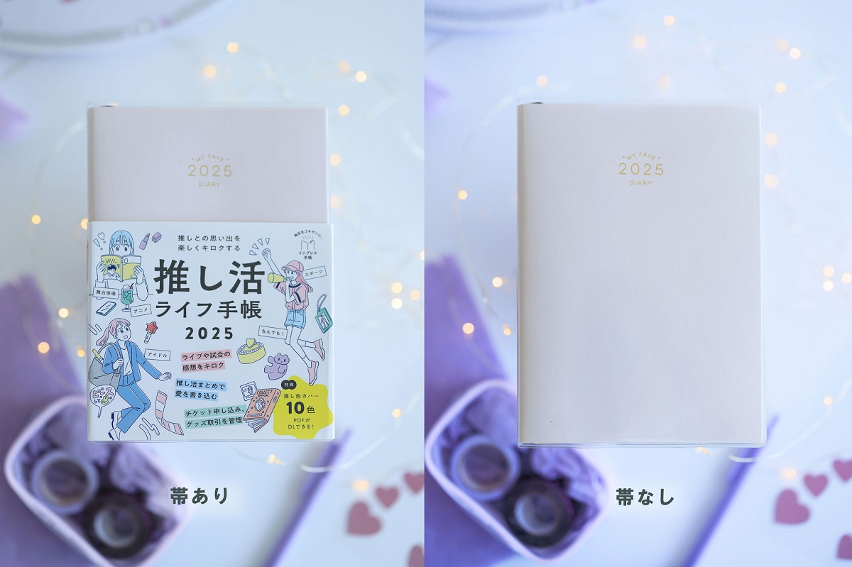 9月発売の「推し活ライフ手帳2025」も好調なスタート