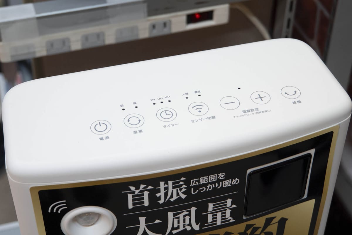 操作ボタンはアイコンでわかりやすく、室温はプラスマイナスで設定できる