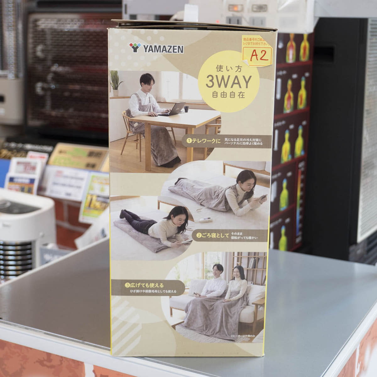 着るだけでなく、広げて電気毛布のようにも使える