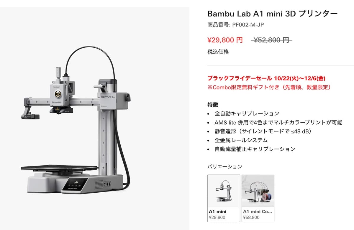 本来52,800円のものが29,800円。さらにクーポンで2,000円引き。ひんぱんに値引きされている製品とはいえ、27,800円は大きな値引き
