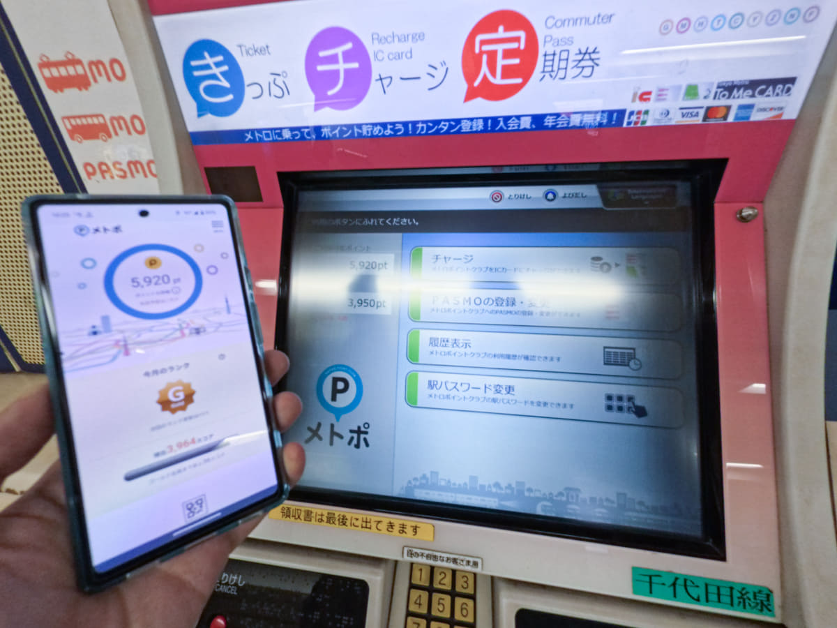 今回は多機能券売機でチャージします