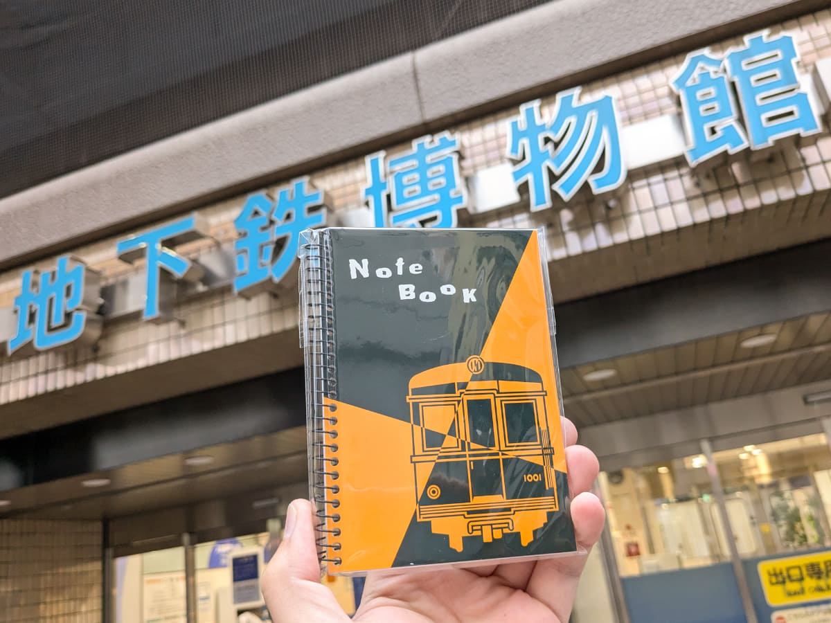 地下鉄博物館での特典はオリジナルデザインのメモ帳