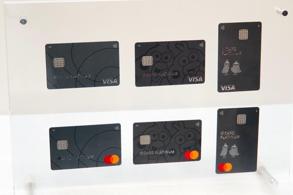 ドコモは、dカードPLATINUMを11月25日に開始する。券面は3種類で、縦型も用意した。ブランドはVISAとマスターカードから選択できる