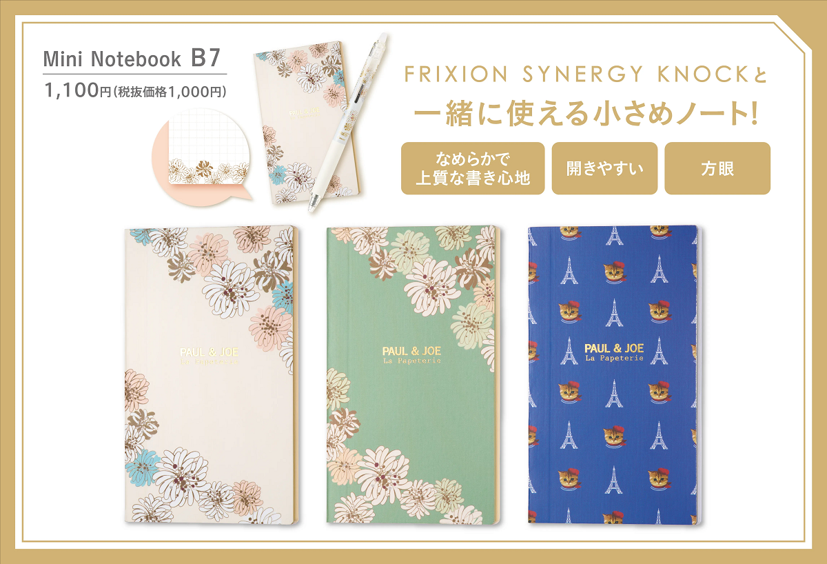 ミニノート・B7変型。クリザンテームのアイボリー、ヌネット・イン・パリスのセラドングリーン、ブルーの計3柄