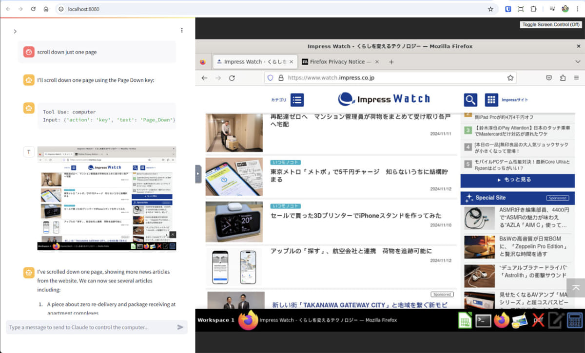 ページのスクロールの指示にも適切に対応