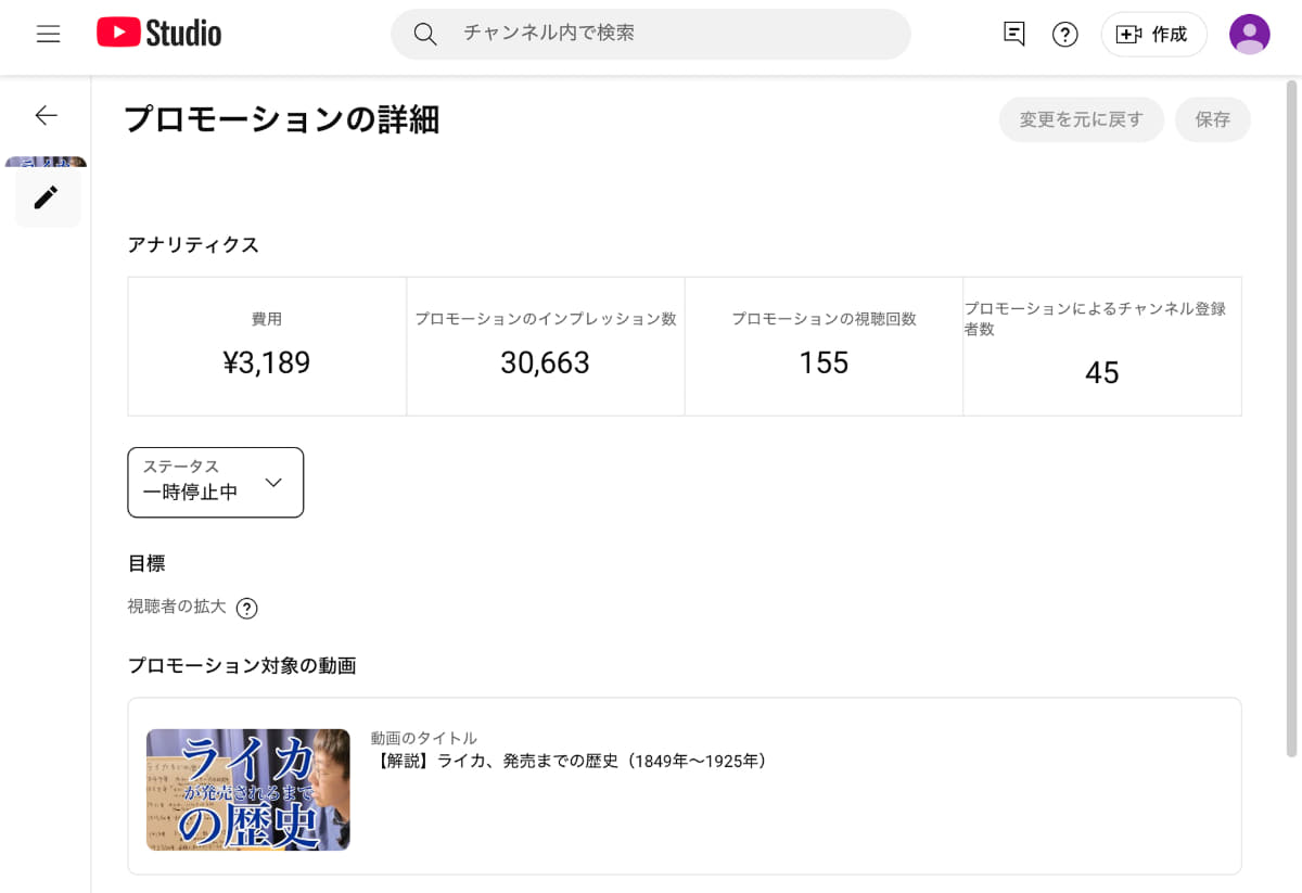 目標達成したので、サッサと止めました