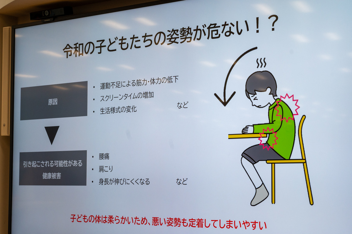 子供の姿勢が悪化しているという懸念