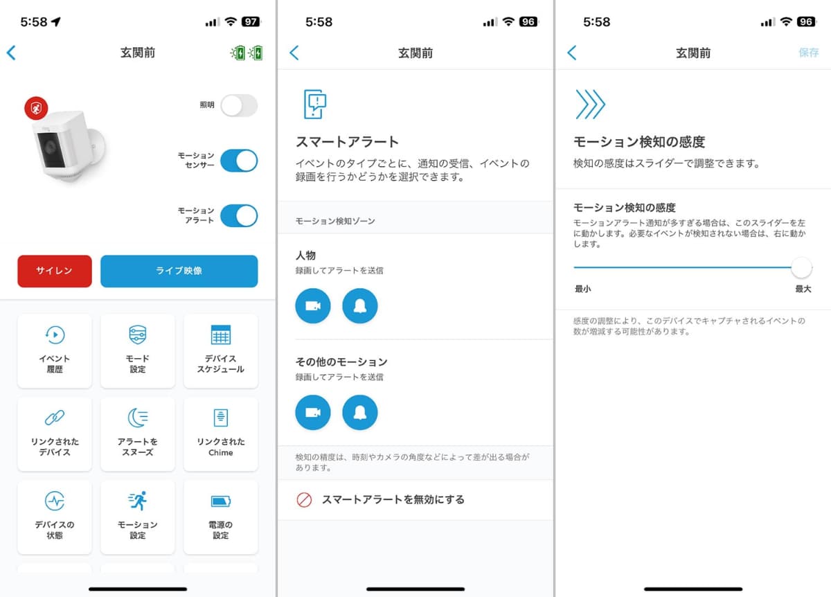 「Ring Spotlight Cam Plus」の設定画面。サイレン機能はセンサーとは連動せず、手動で操作する仕組み(左)被写体の種類ごとに、録画するか、アラートを送信するかを選べる(中央)モーション検知の感度を調整できるのはこうしたカメラの中でも一握りの製品だけだ(右)