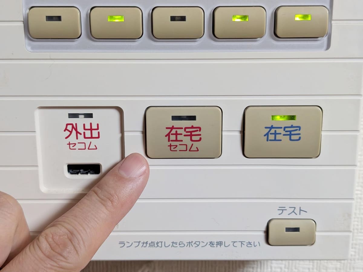 セコムのホームセキュリティは、オンとオフをボタンによって簡単に切り替えられる。自宅のあちこちに取り付けたセンサーをグループ化しておき、ボタンひとつで一時的に対象から外すことも可能だ