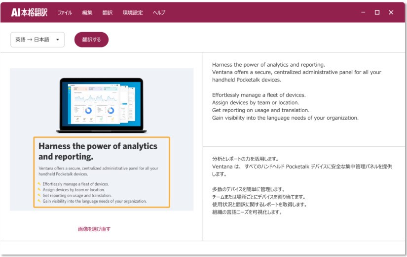 画像内のテキストを翻訳