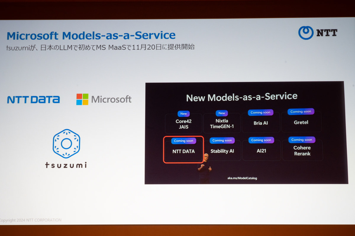 MSのMaaSにも採用