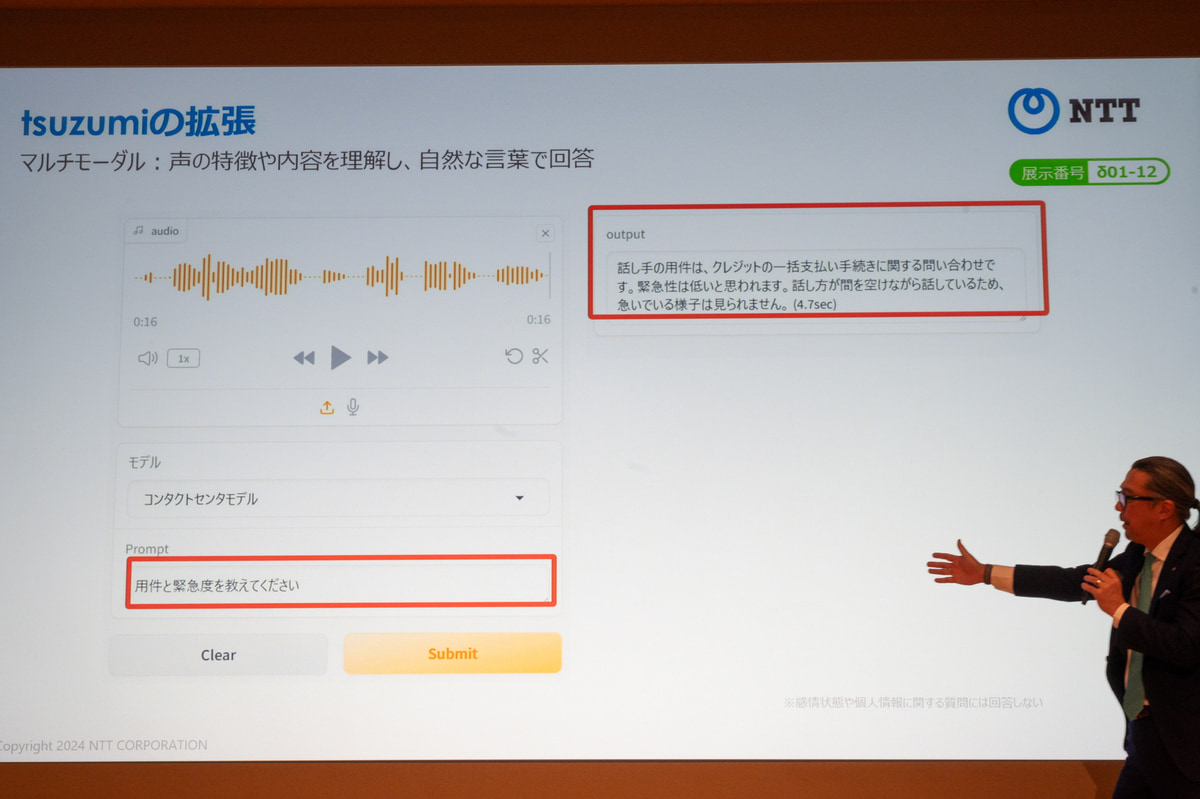 声の特徴などを理解できる