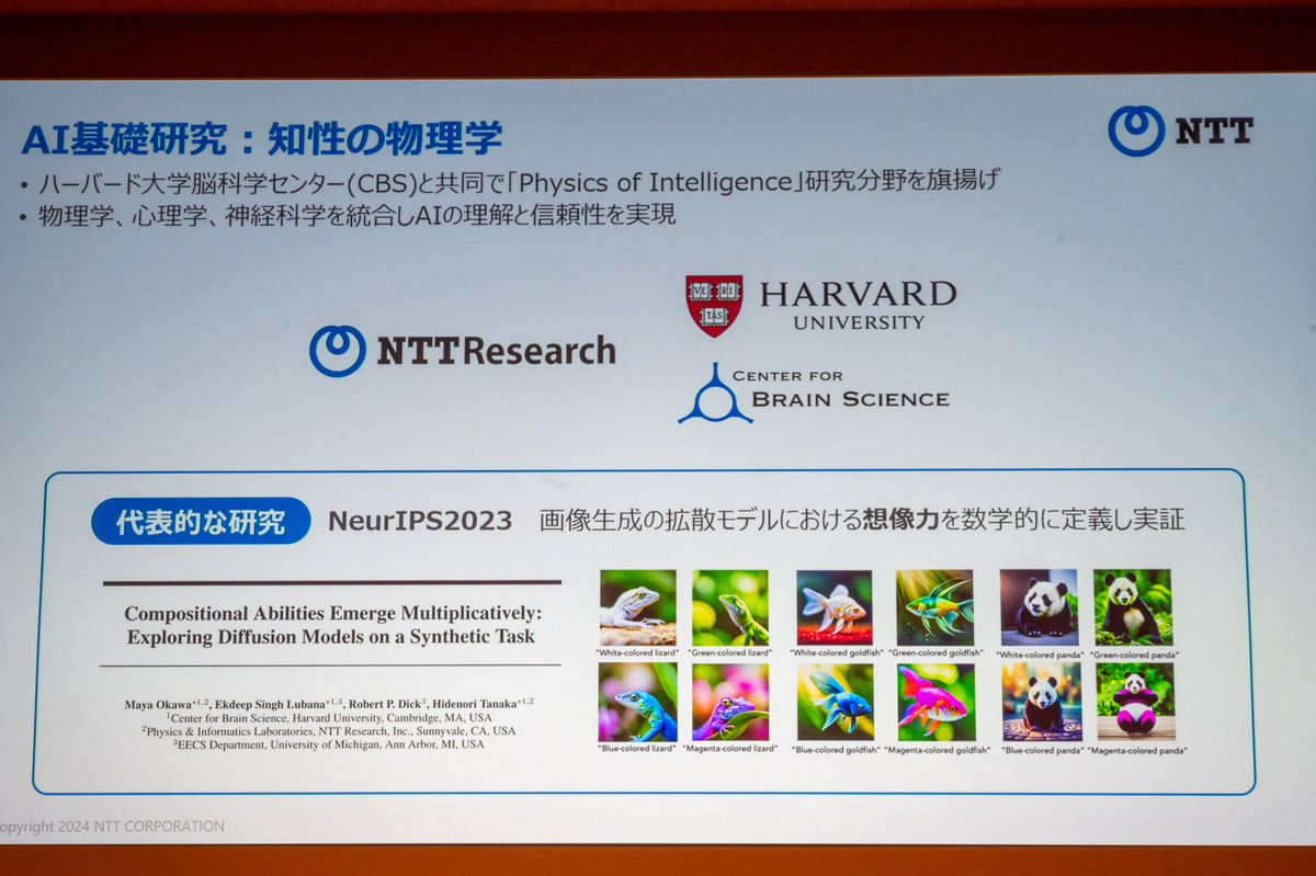 ブラックボックス化しているAIの内部を研究する試みも