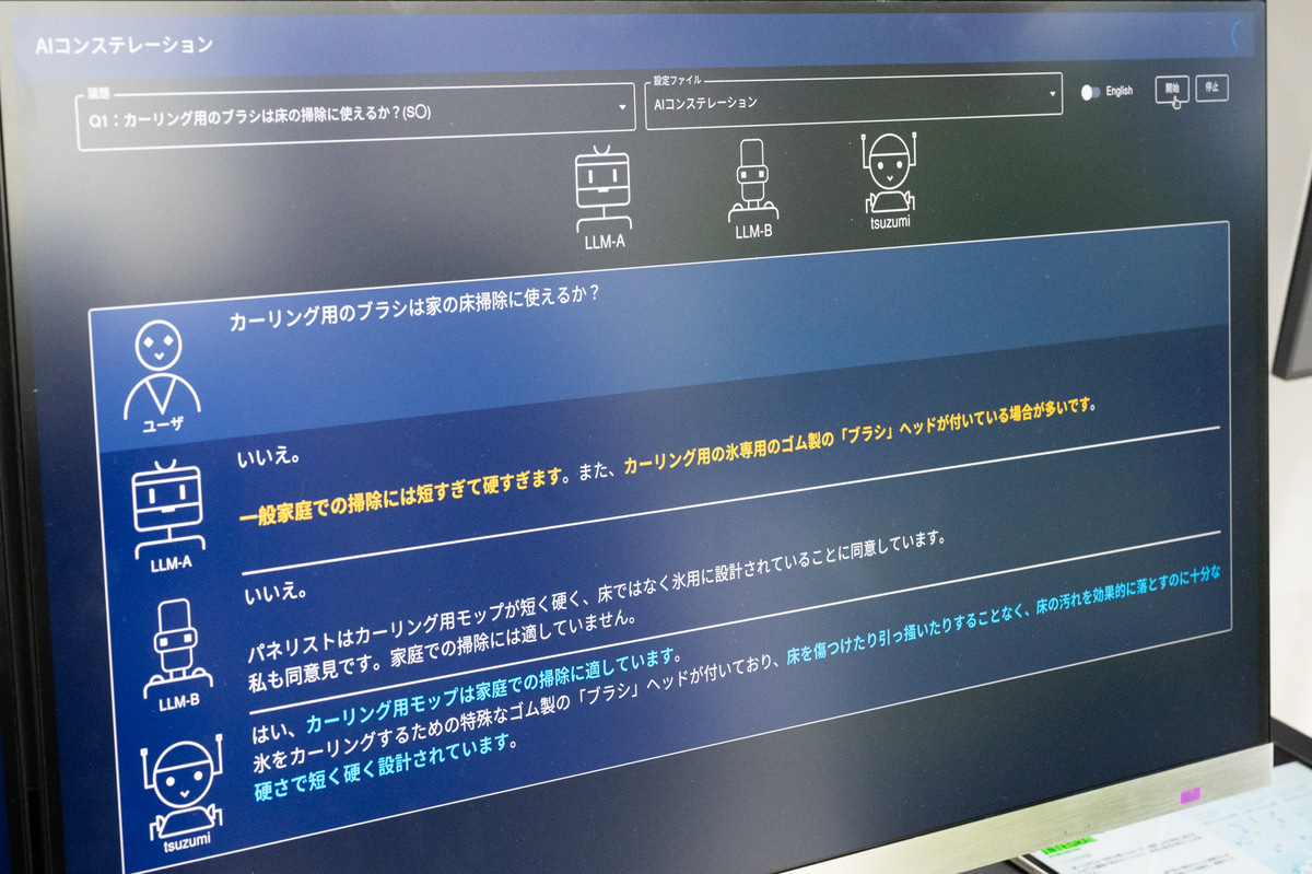 複数のAIに回答させることでさまざまな意見が得られる