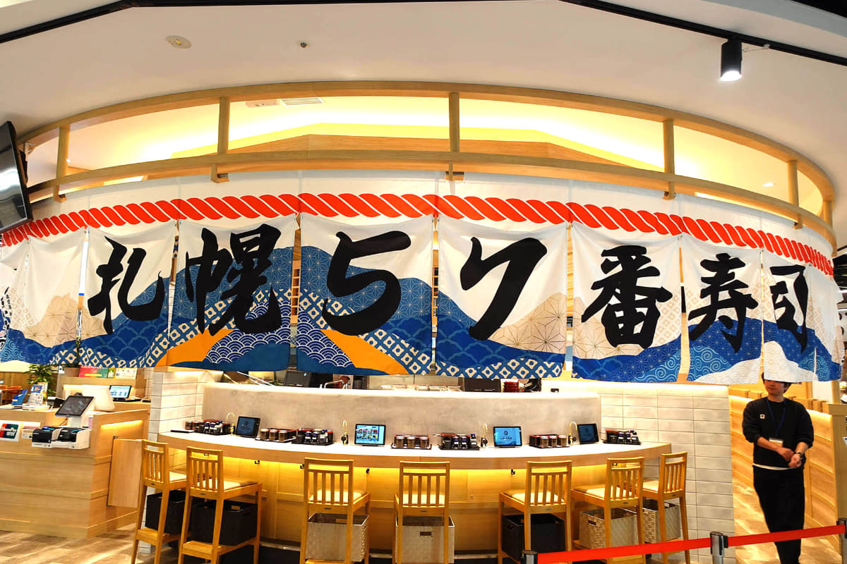 札幌魚河岸57番 いきいき寿司