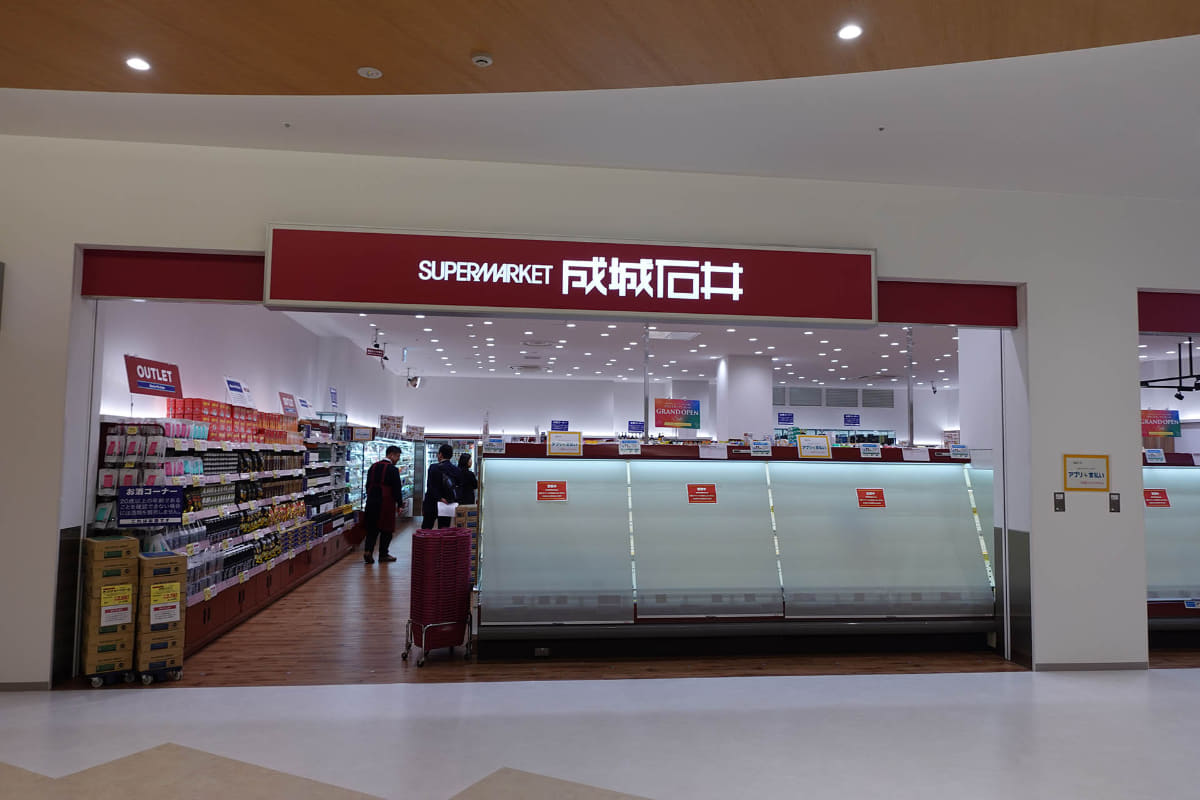 成城石井(食品スーパー)