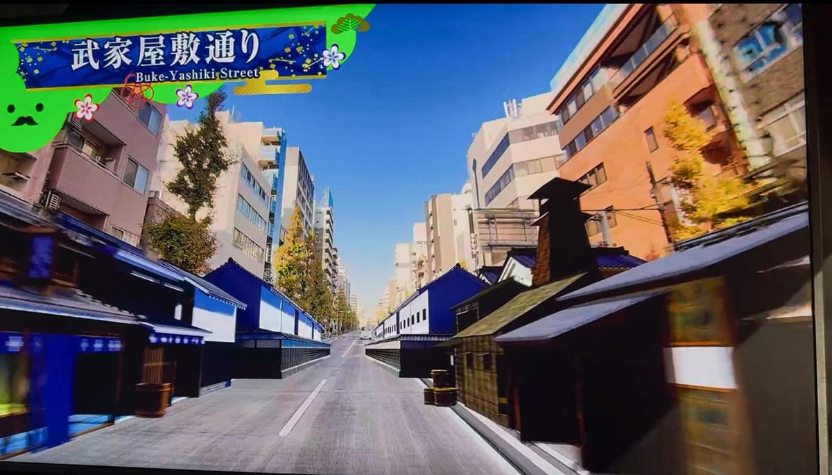 走行中の風景。実際の街に江戸の街並みが重なっていて、双方の「高さが違う」のがポイント