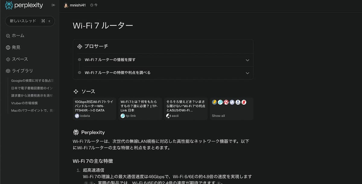 上から、Google・Bing検索・Perplexity・ChatGPT(ウェブ検索機能)での検索例。ショッピングに向いた内容だとかなり表示が変わる