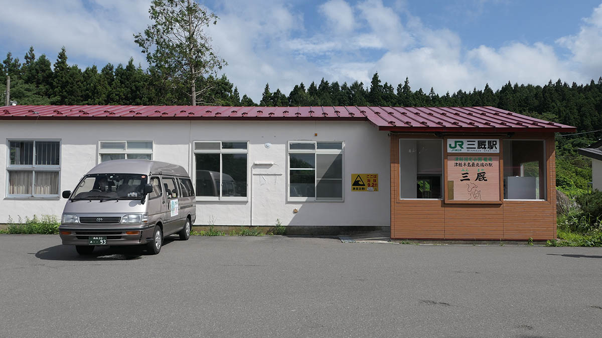 「わんタク」車両。津軽線・三厩駅にて