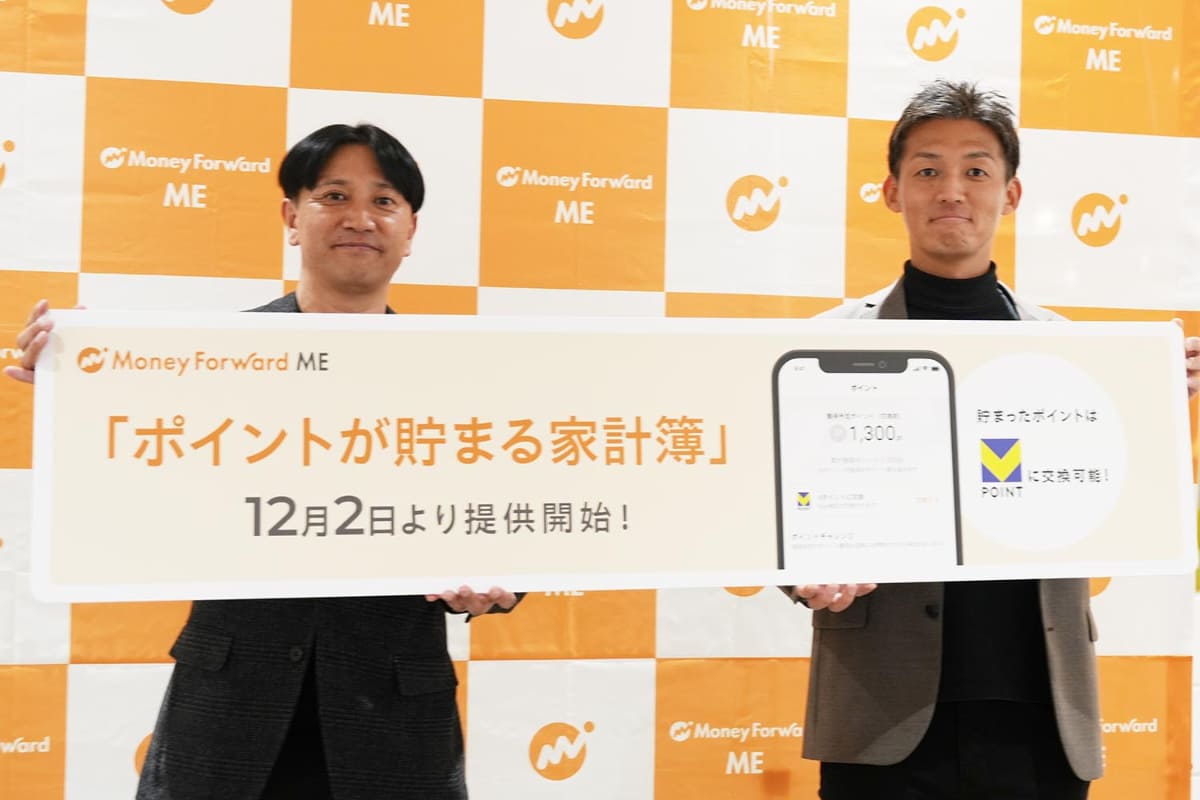 マネーフォワードホーム 池内 孝好 取締役副社長(左)と木村友彦 取締役副社長(右)