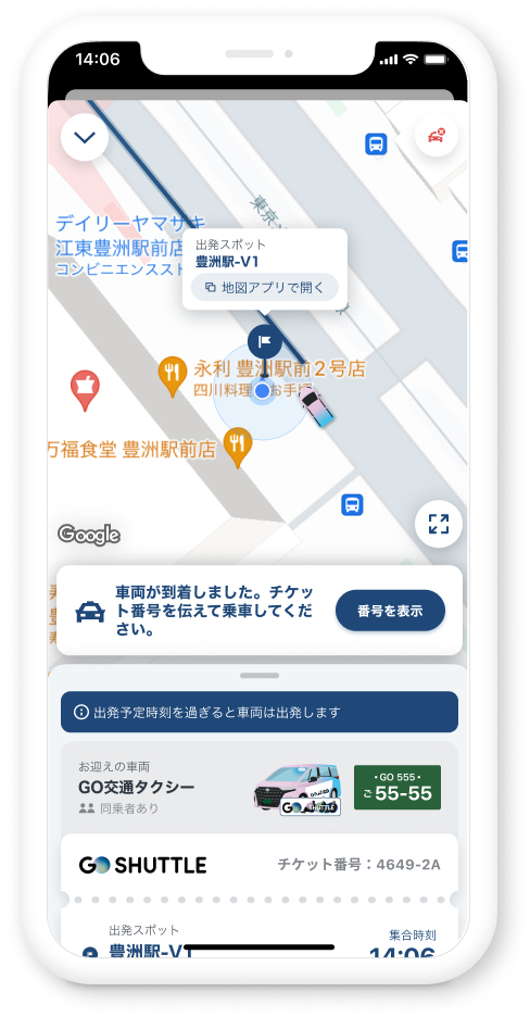約400カ所の乗降スポットから乗降地と希望日時を選択のうえ予約する
