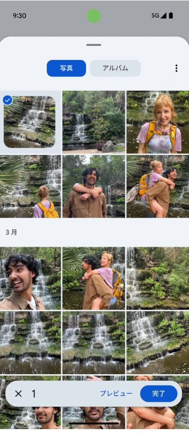 Snapchatアプリで写真が探しやすくなった