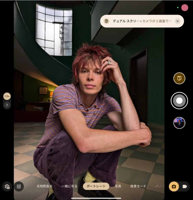 デュアルスクリーン撮影にポートレートモードが追加