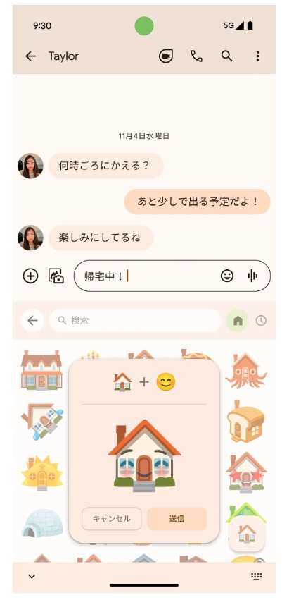 Gboardが「絵文字ミックス」に対応