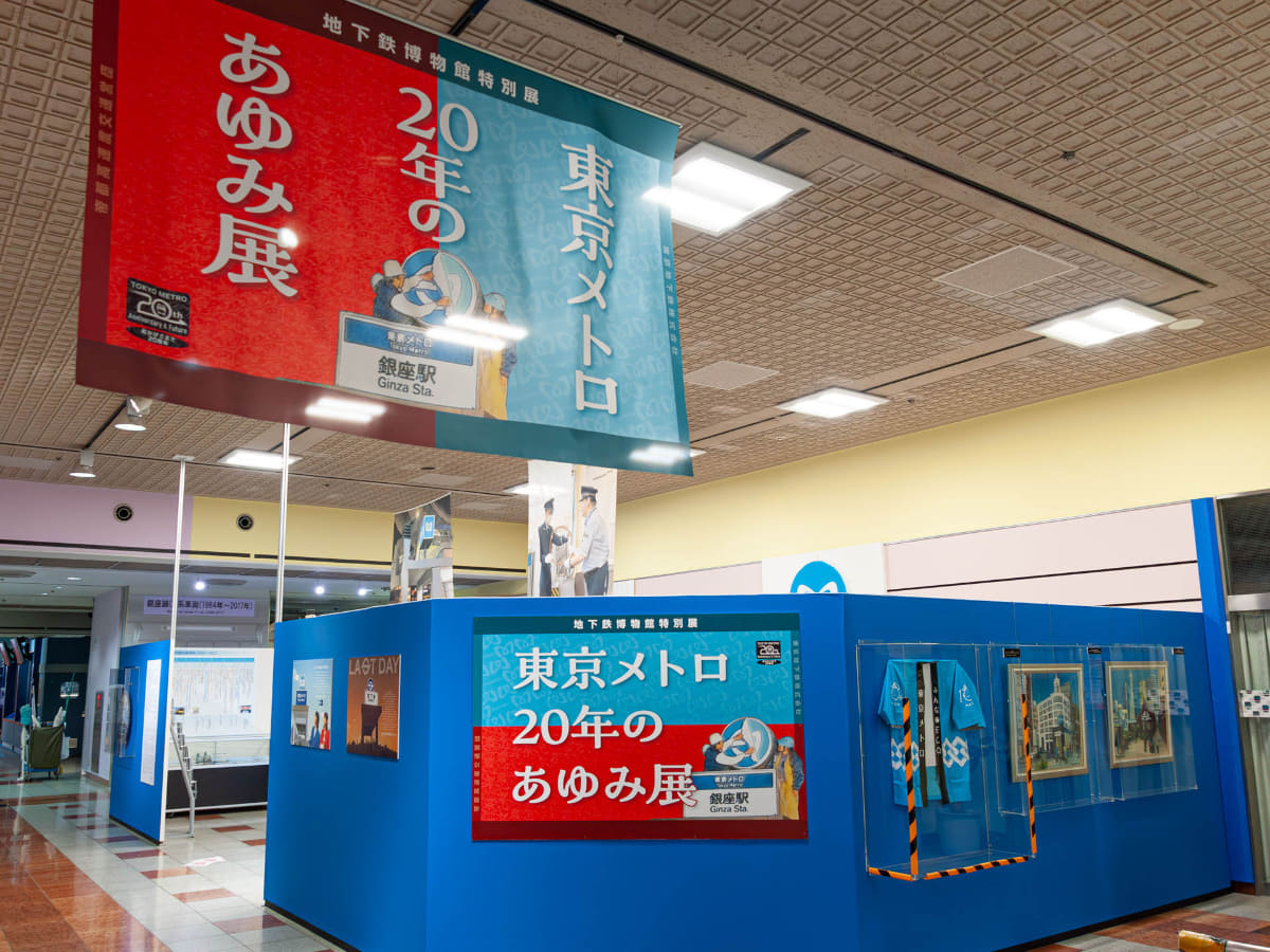 特別展の開催期間は、2024年12月3日～2025年3月9日。入場料のみで見ることができます