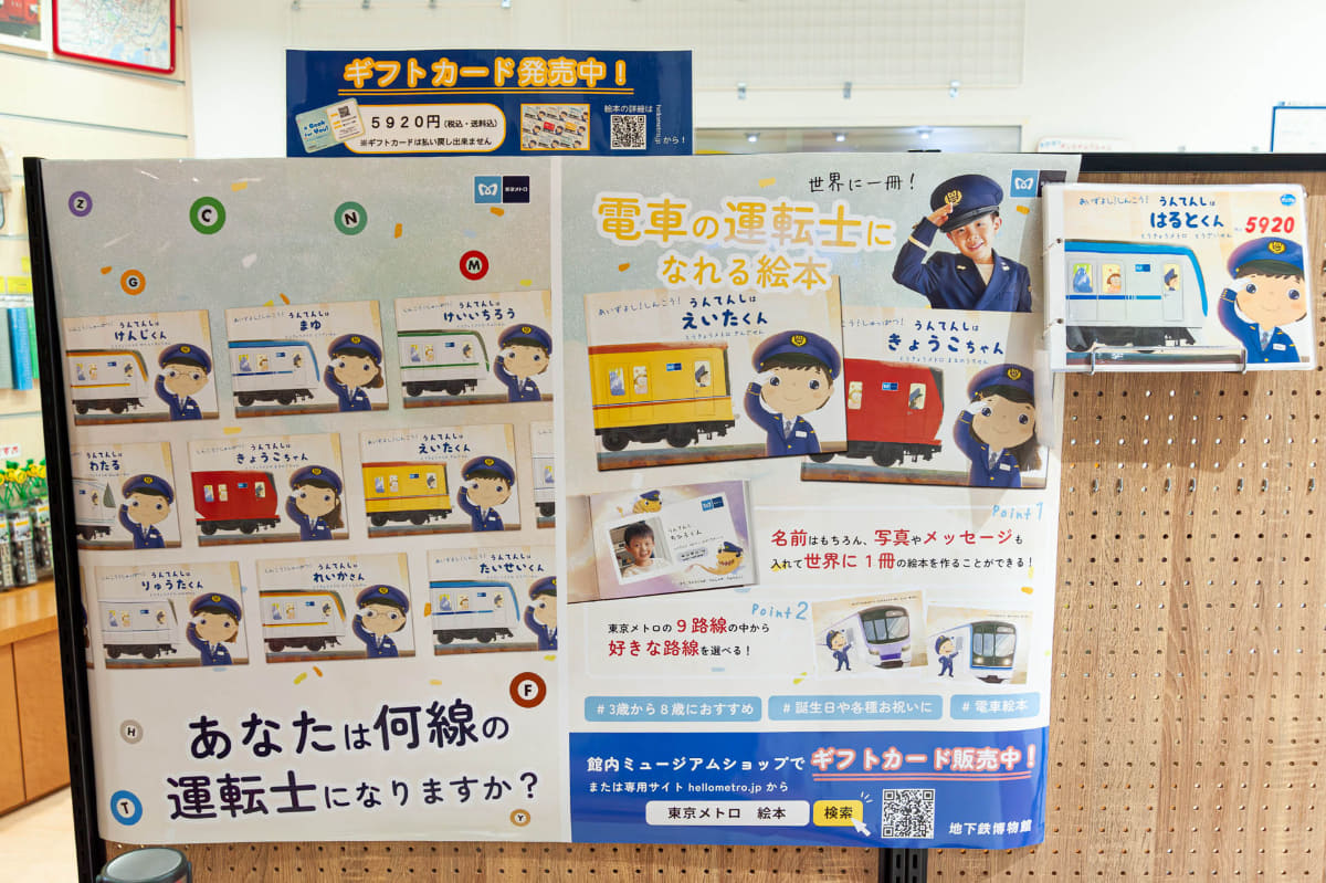今年登場したオリジナル絵本を作れるサービスのギフトカードも販売していました