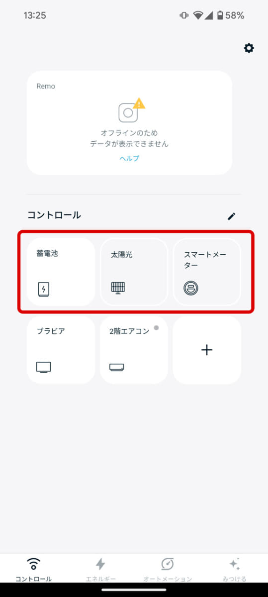 これで監視の準備が完了