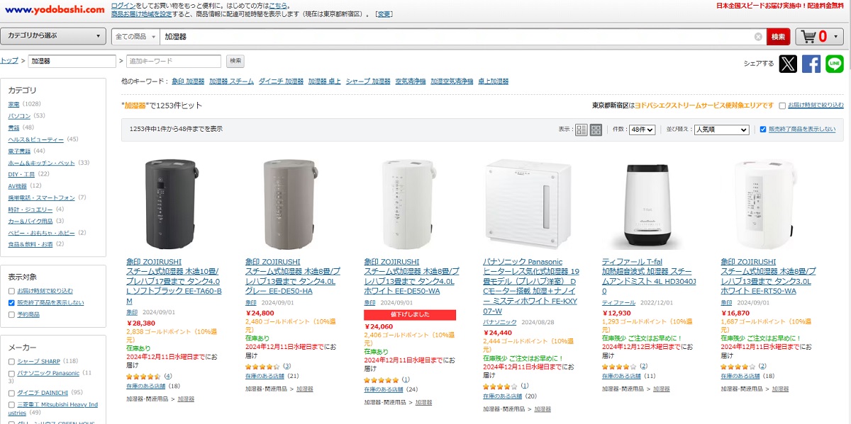 <a href=" https://www.yodobashi.com/?disptyp=02&word=%E5%8A%A0%E6%B9%BF%E5%99%A8 ">ヨドバシ.com</a>で「加湿器」と検索すると上位はほとんどスチーム式に