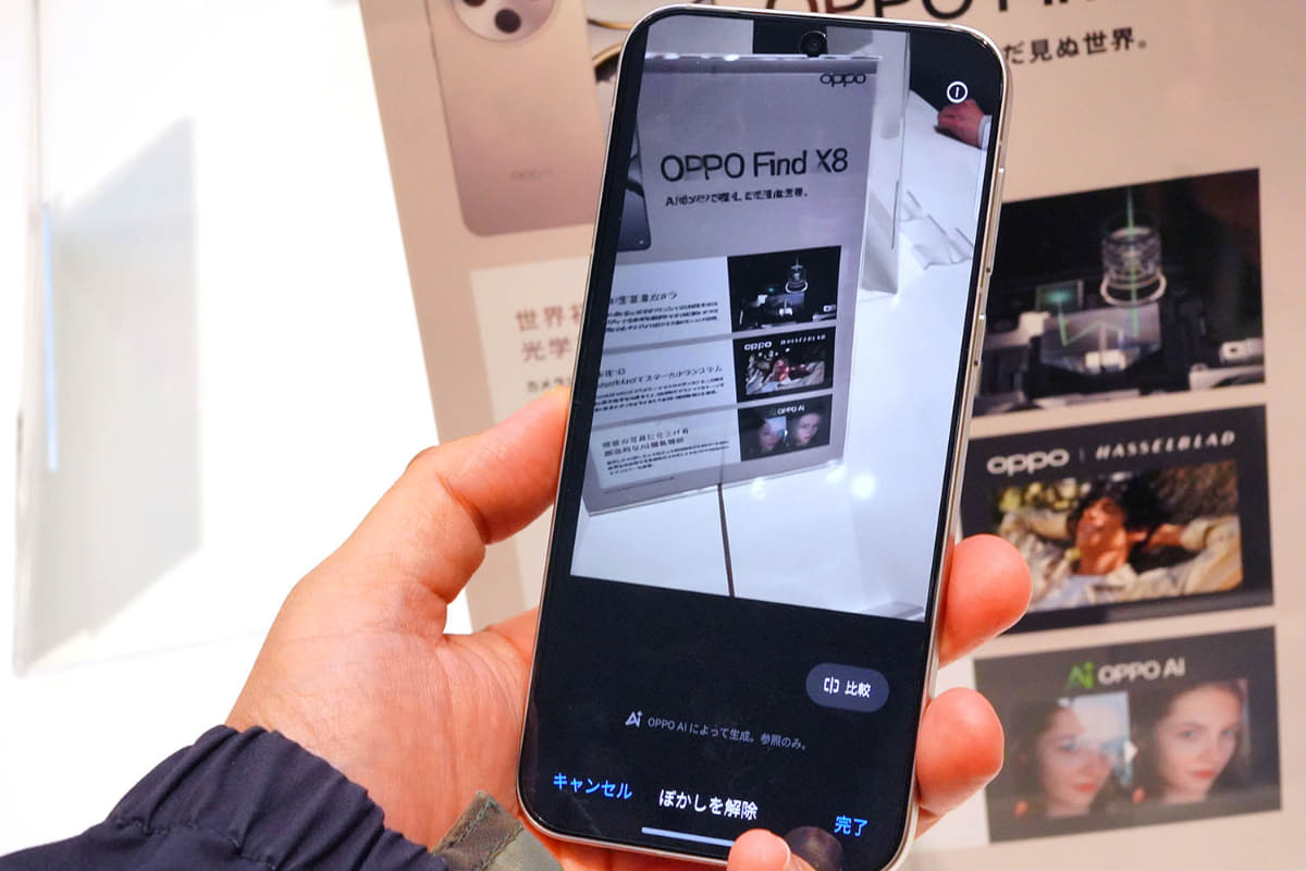 激しい手ブレも補正できるAIぶれ補正。謎の文字を作り起こしてしまう欠点はあるが、ぱっと見できちんと撮れた写真に見える