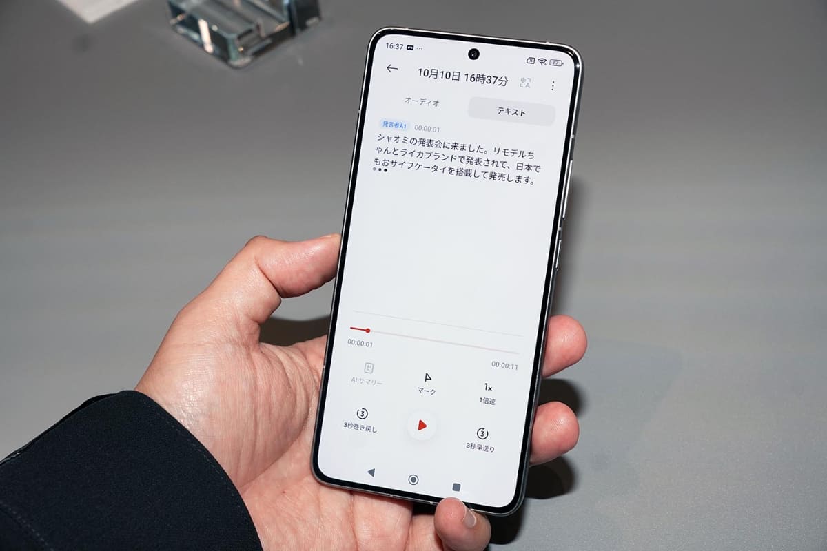 シャオミもAI機能を強化しており、Xiaomi 14T/14T Proでは日本語関連の機能もいち早く実装した