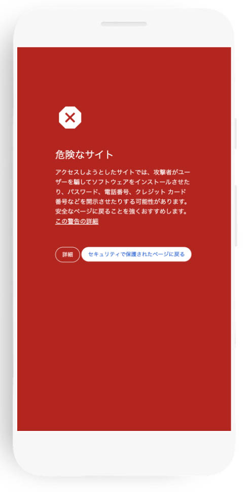 レッドスクリーン表示例