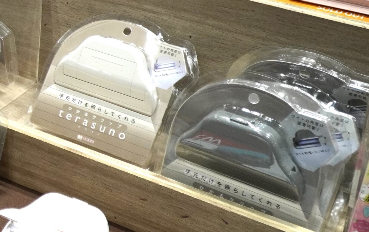 terasuno(テラスノ)