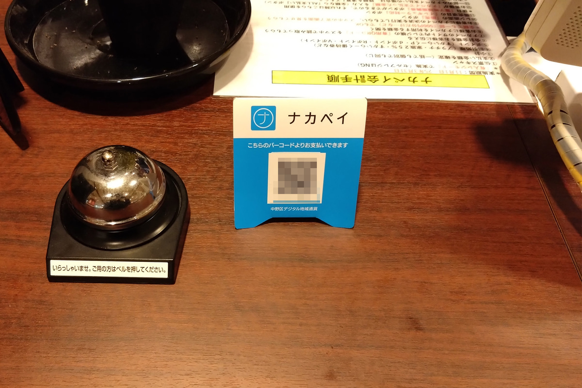 ナカペイ加盟店にはレジ付近に決済用のQRコードが掲示されています。この時はスタート直後とあって、レジカウンターには店員向けのマニュアルが貼られていました