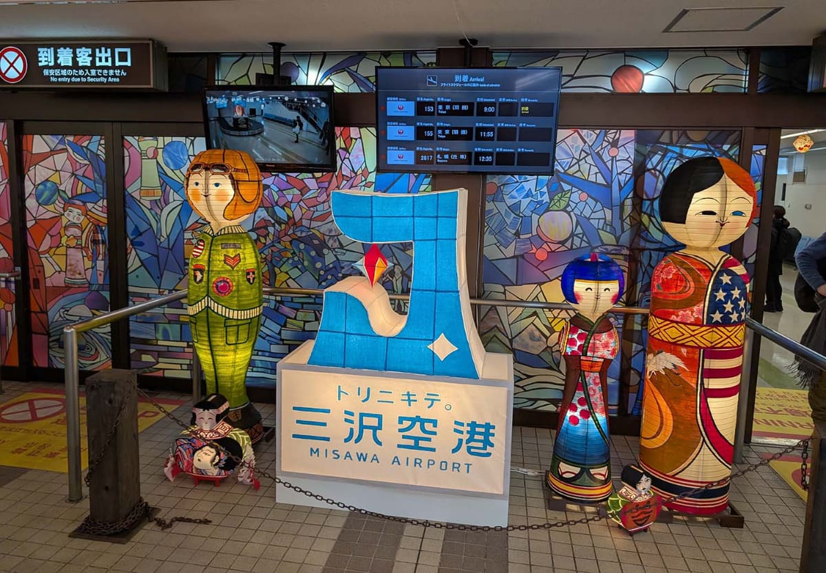 三沢空港に到着。非常にコンパクトな空港だ