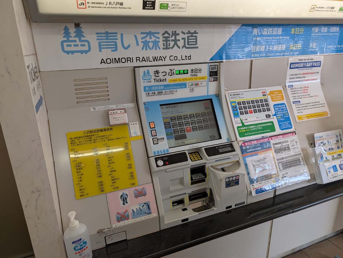 駅の券売機で磁気切符を現金で購入する