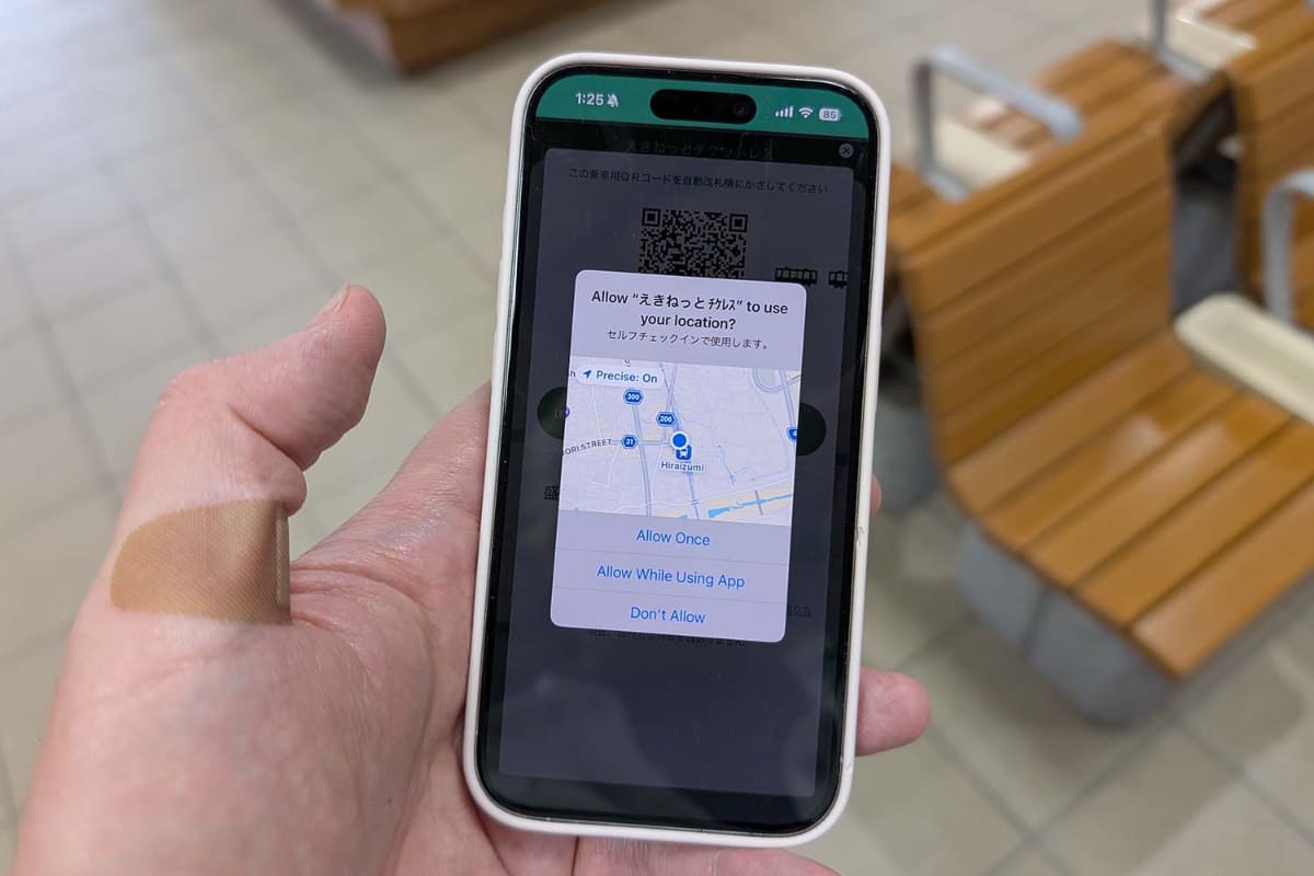 えきねっとアプリでセルフチェックイン/アウトの機能を使うために位置情報の許可が必要。位置情報はアプリに対して“常に許可”しておかなければならないため、このような警告が出る時点でNGなので、OSの設定画面を開いて変更しておく必要がある