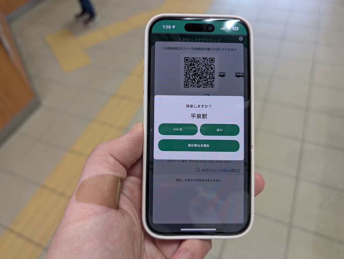位置情報が許可されている場合にはこの画面に遷移する