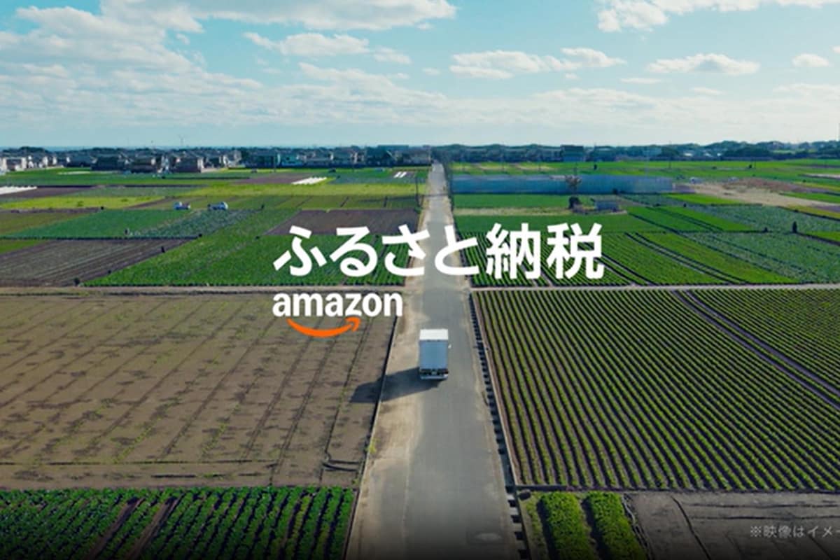 Amazonがふるさと納税を開始