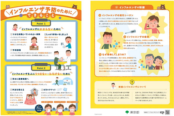 啓発リーフレット