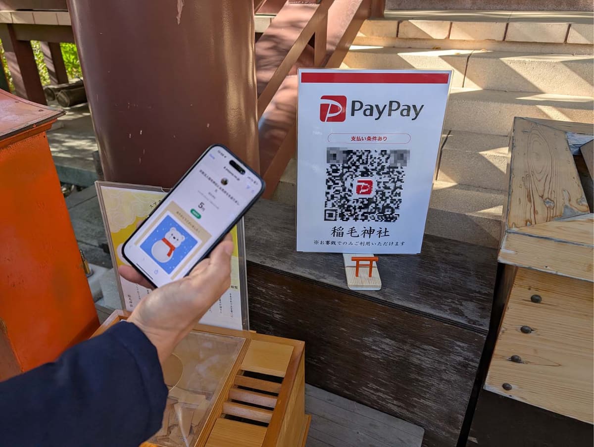 稲毛神社では賽銭箱の近くに2つのQRコードが貼られている