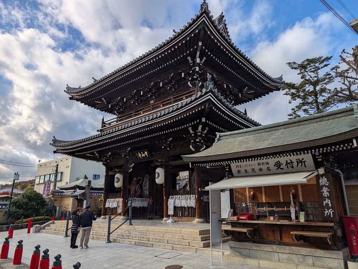 兵庫県宝塚市にある中山寺