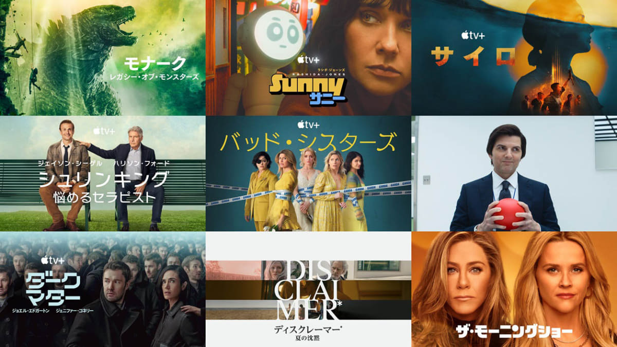 画像提供 Apple TV＋