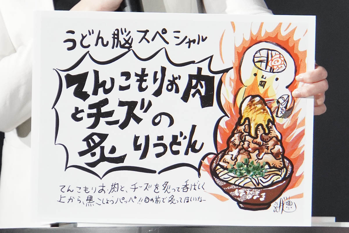 提案した新メニュー